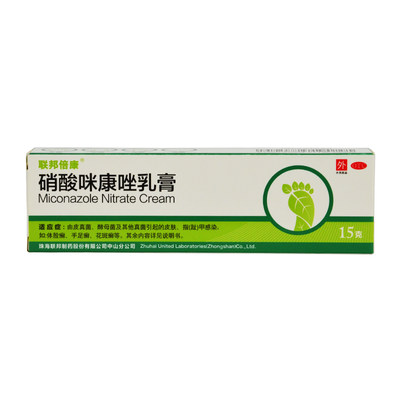 【联邦倍康】硝酸咪康唑乳膏2%*15g*1支/盒