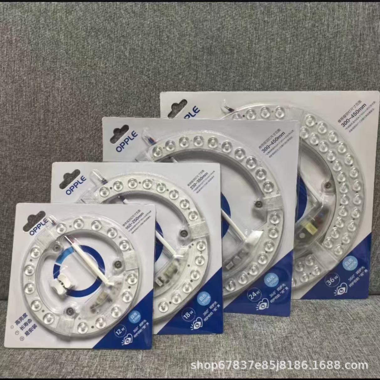 欧普LED圆形灯板节能灯芯