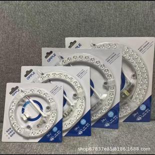 欧普照明led灯盘改造圆形灯板节能灯芯灯泡led灯板灯条吸顶灯灯芯