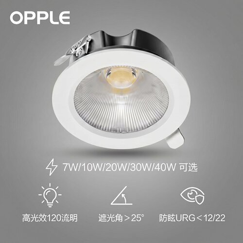 欧普全铝嵌入式防眩大瓦数天花灯