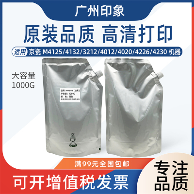 适用京瓷M4125 4132 3212 4012 4020 4226 4230碳粉墨粉TK6118
