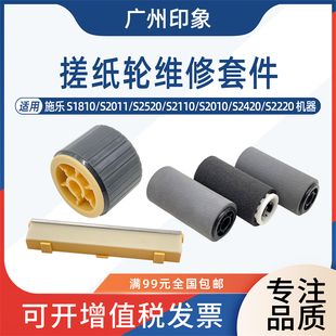 适用施乐S1810 S2011 S2520 S2110 S2420 S2220纸盒搓纸轮分离垫