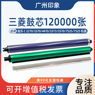 C3370 C4470 C5570 7545鼓芯刮板 7835 7830 C5575 适用施乐C2270