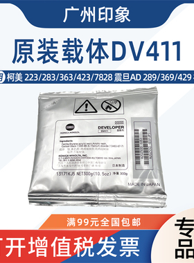 适用柯美 223 283 363 423载体铁粉震旦AD289 369 429 DV411载体
