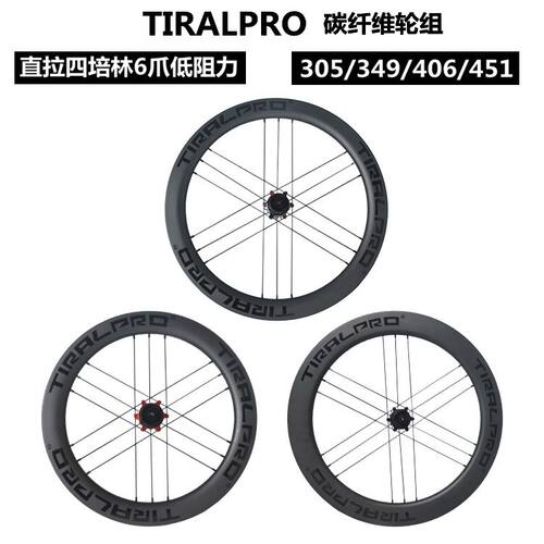 碳纤维G3碟刹轮组16寸349/406