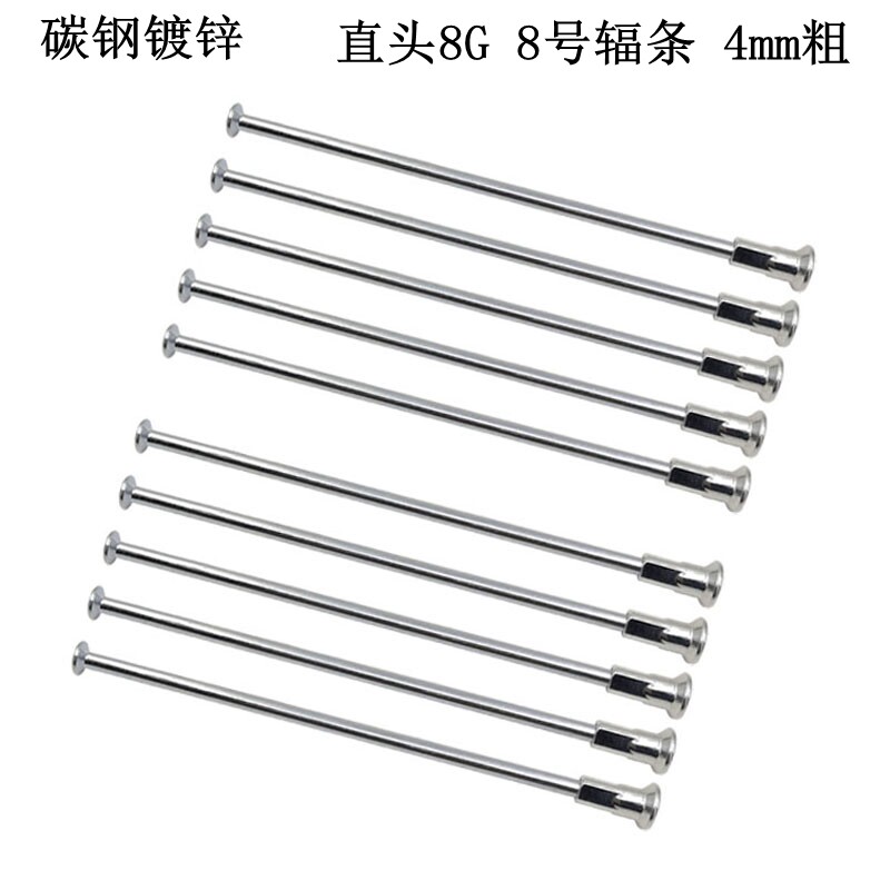直头直拉辐条8号直径4.0mm 镀锌银色摩托车辐条车条钢丝定做长度