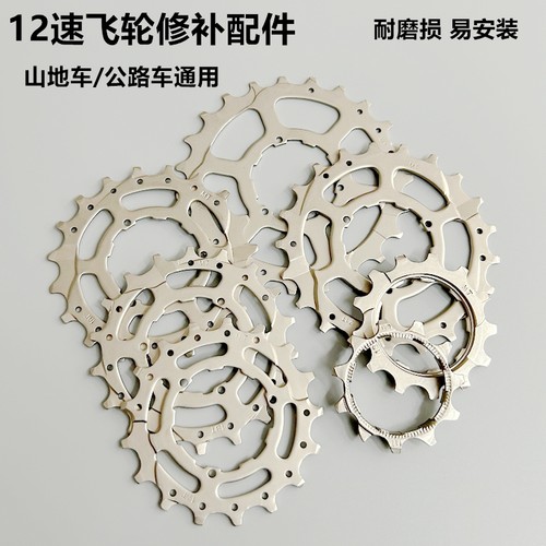 公路车山地车折叠飞轮片12速卡式