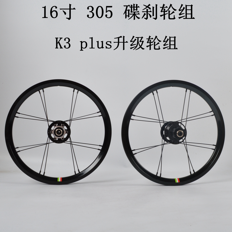 16寸305349k3plus折叠车花鼓