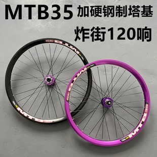MTB35山地车120响碟刹轮组27.5寸142桶轴快拆单后轮26寸加宽轮圈