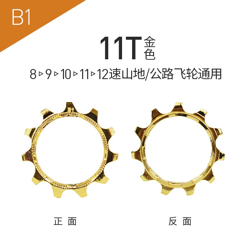 8/9/10/11/12速自行车卡式飞轮片