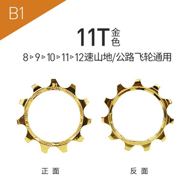 8/9/10/11/12速自行车卡式飞轮片