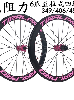 TIRALPRO折叠车349/20寸406/451六爪120响M3升级碟刹轮组K3 PLUS
