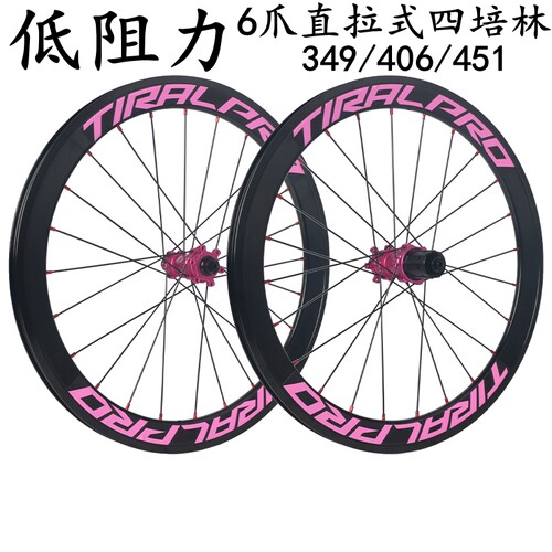 折叠车349/20寸406/451碟刹轮组
