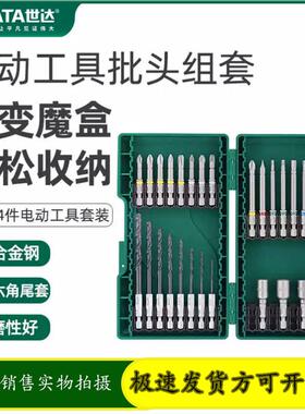 世达电动枪旋具头6.3mm系列多功能批头螺丝刀头起子头09336 09332