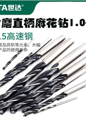 世达高速钢直柄麻花钻头1.0-13mmM15高速钢耐用现货52120老款打孔