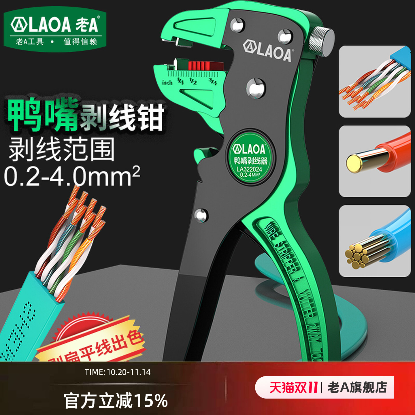 老A多功能鸭嘴式剥线钳电工钳图片