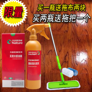 大自然正品木地板专用保养护理精油实木强化复合木质地板油精蜡
