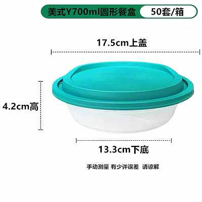 一次性美式圆盆Y700毫升Y900毫升Y1250毫升Y1500红盖蓝盖绿盖红盖