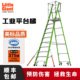 雷都捷特小巨人玻璃钢绝缘工业平台梯折叠人字梯仓库登高安全笼梯