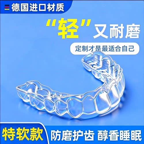 合颌垫保护套神器防磨牙牙套