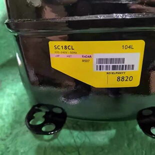大冰柜低温压缩机R134A404AR22 SC12 15D 10CL 18 21CL 12 15 21G
