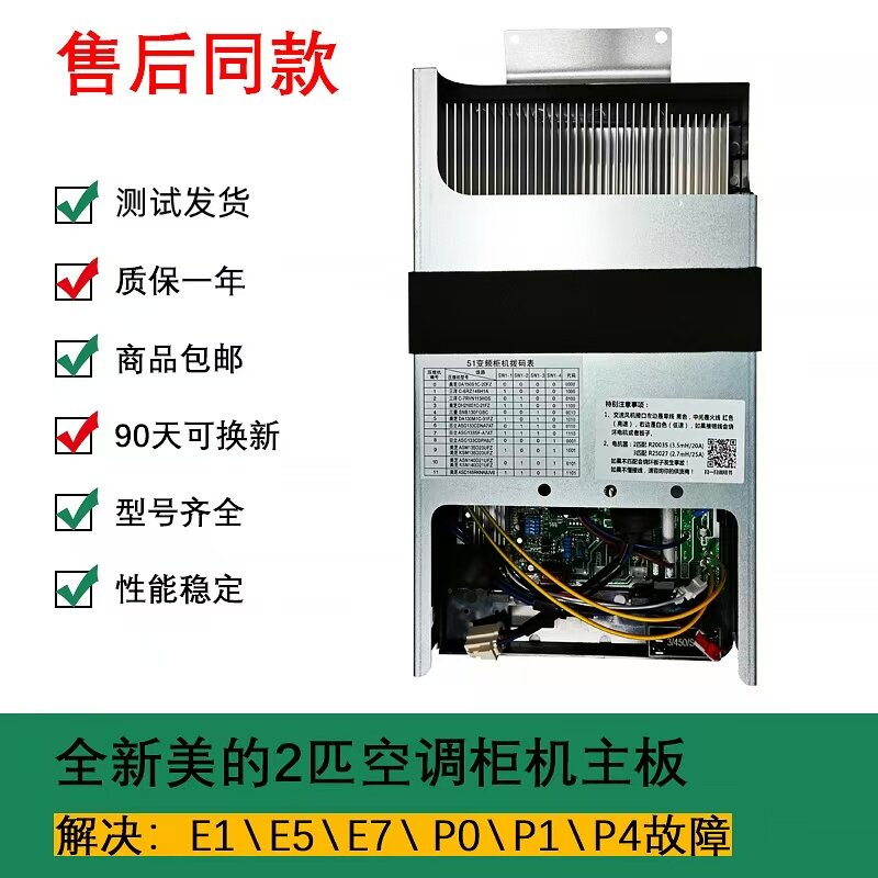 上门安装适用美的2匹BP2/BP3变频空调外机主板交流直流通用电器盒
