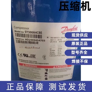 SY300A4CBE SY300A4CBB SY300A4ABB SY300A4CBA 丹佛斯25匹压缩机