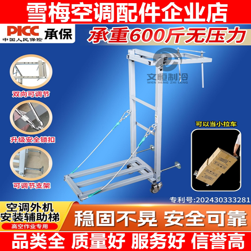 空调维修外机安装安装外机工具新式安装神器多功能神器爬墙梯吊装