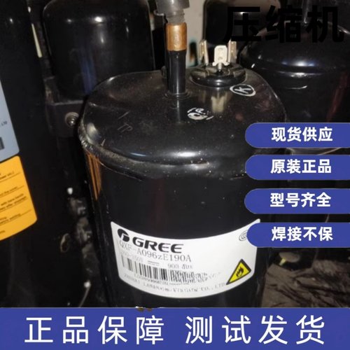 QXF-A096zE190A空调压缩机