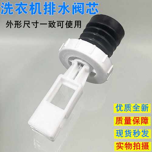 适用吉德XQB75-75368 75378皮碗65-9286洗衣机排水阀阀芯水堵水封