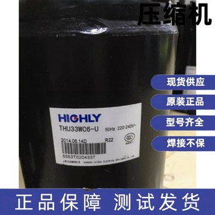 AW509TT 091 原装 094 AW5532F AW708JT 全新泰康3P压缩机