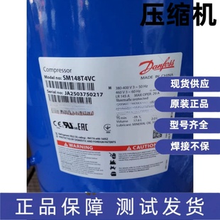 SZ148T4VC SM148T4VA 全新丹佛斯百马福12匹空调压缩机 SM148T4VC