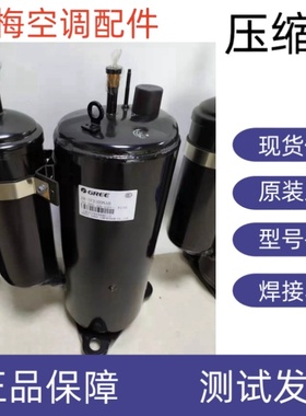 原装全新机格力凌达双极带增焓空调热泵压缩机R410A AR-TF310DNAB