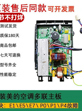 美的空调2P/3P冷媒散热板变频主板KFR-26W/35W/51W/72W电器盒板