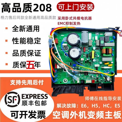 顺丰包邮格力空调主板维修保五年