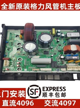 上门安装适用于格力变频空调外机主板2匹4096/4097变频板