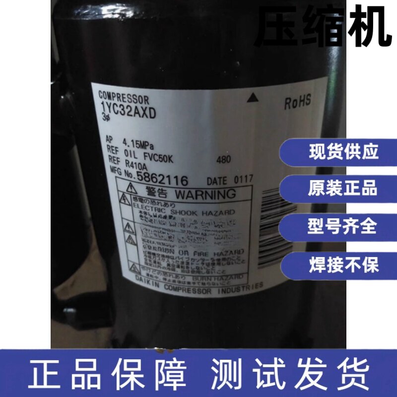 原装全新大金油冷机变频压缩机R410A 1YC23HXD 1YC32AXD 1YC23ACX