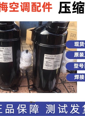 丹佛斯空调压缩机HCP109T4LC6 HCP120T4LC6环保冷媒 原装Danfass