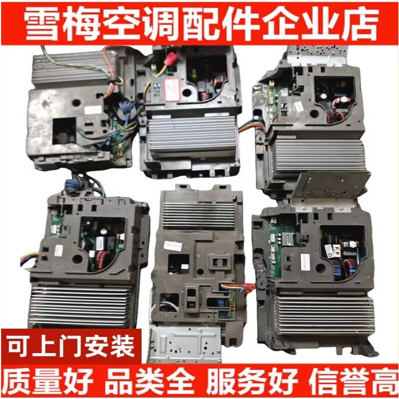 上门安装格力空调柜机主板2匹3匹30148514变频板30148660电器盒