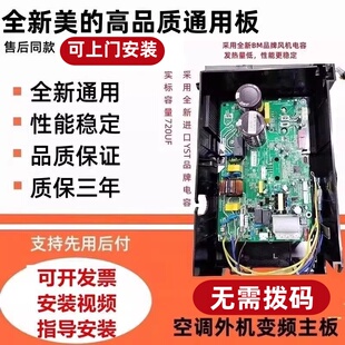 BP3空调维修 外机变频主板电路板通用电控盒BP2 上门安装 适用美