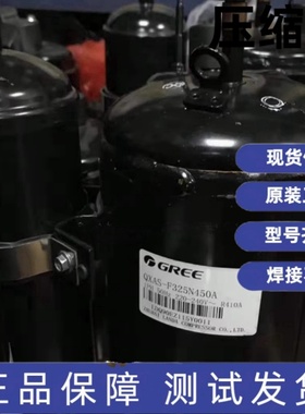 全新原装格力凌达3匹空调压缩机 制冷剂R410 QXAS-F325N450A