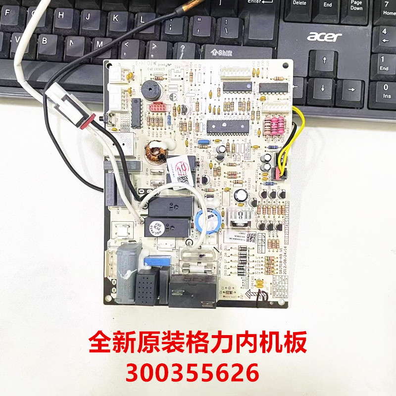 格力空调室内机电脑板300355626