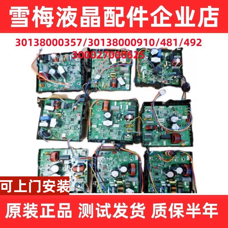 上门安装格力空调外机主板30138000357/30138000910/300027000625