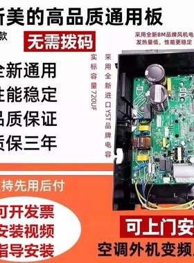 适用美的外机变频主板电路板通用电控盒BP2/BP3空调维修故障E1P1