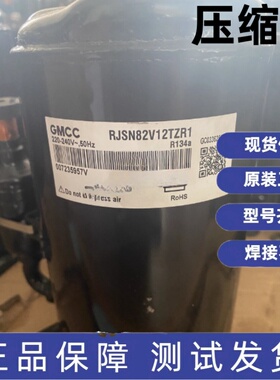 原装全新美芝压缩机 RJSN82V2TZRA1 RJSN82V12TZR1 RJSN118V1TZZA