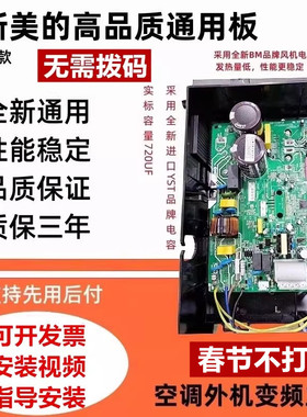 适用美的外机变频主板电路板通用电控盒BP2/BP3空调维修故障E1P1