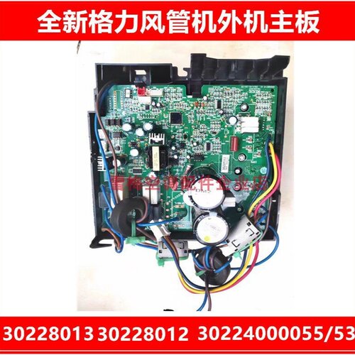 全新格力风管机30224000053