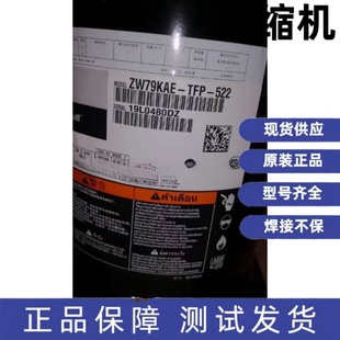 542 TFP 全新原装 3匹5匹10匹12匹15匹谷轮艾默生空调压缩机VR61KF