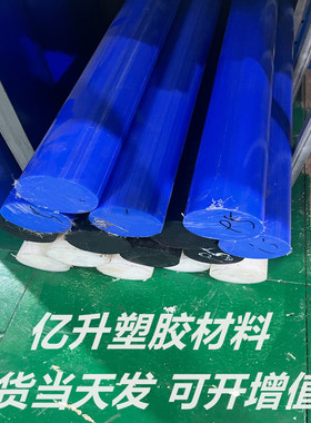 MC901蓝色尼龙棒材白色聚酰胺尼龙/PA46棒/超耐磨PPA板 MC901板棒