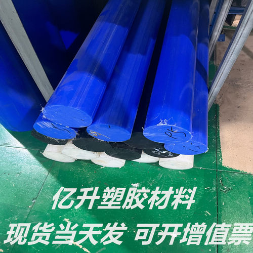 MC901蓝色尼龙棒材白色聚酰胺